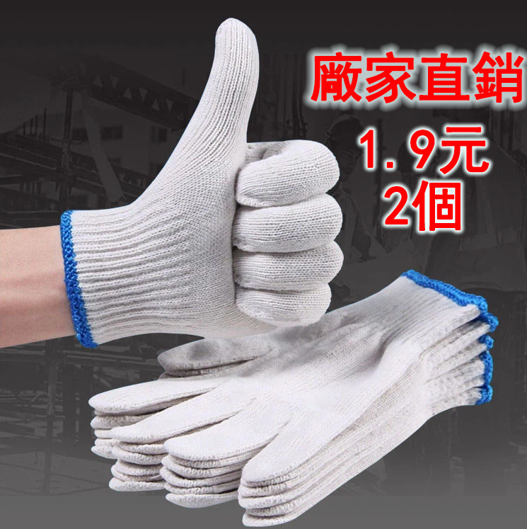 【廠家直銷】耐磨白尼龙加厚防滑工作手套批發