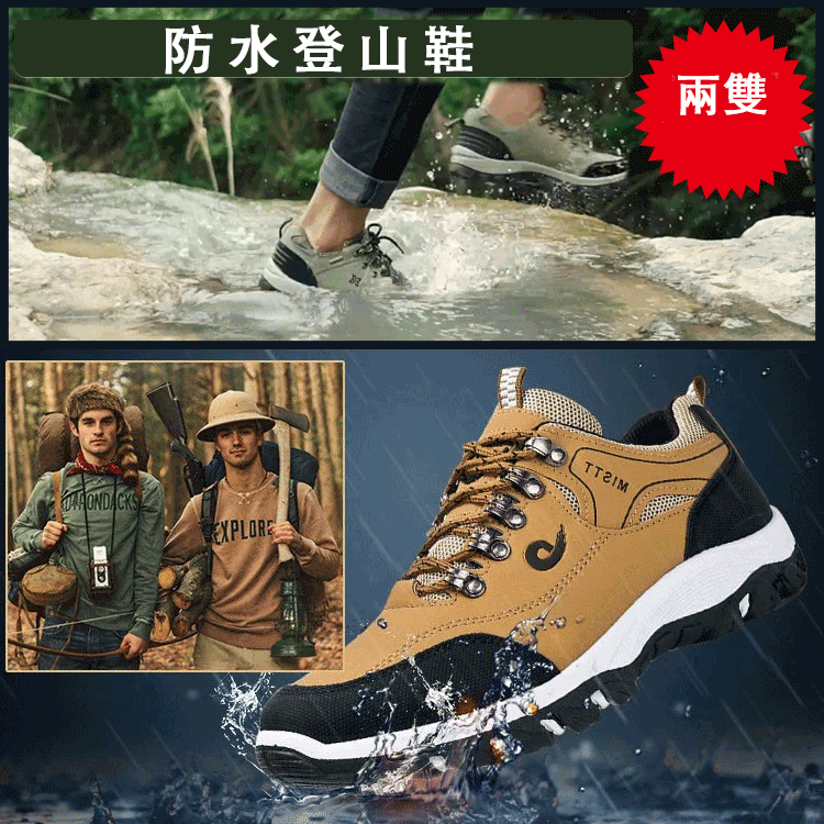 【防水登山鞋】輕量設計，能享受輕盈的穿著感覺，衝擊吸收，耐衝擊