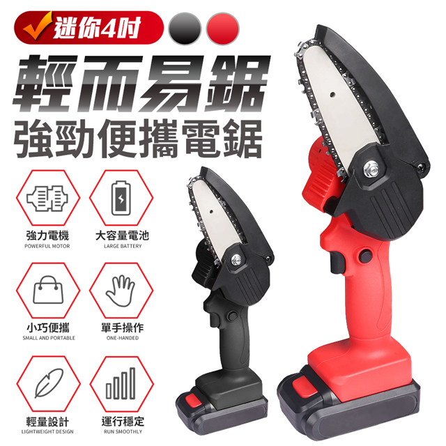 【BOSCH博世代工廠直售】迷你4吋強勁好攜帶輕便電鋸CG3