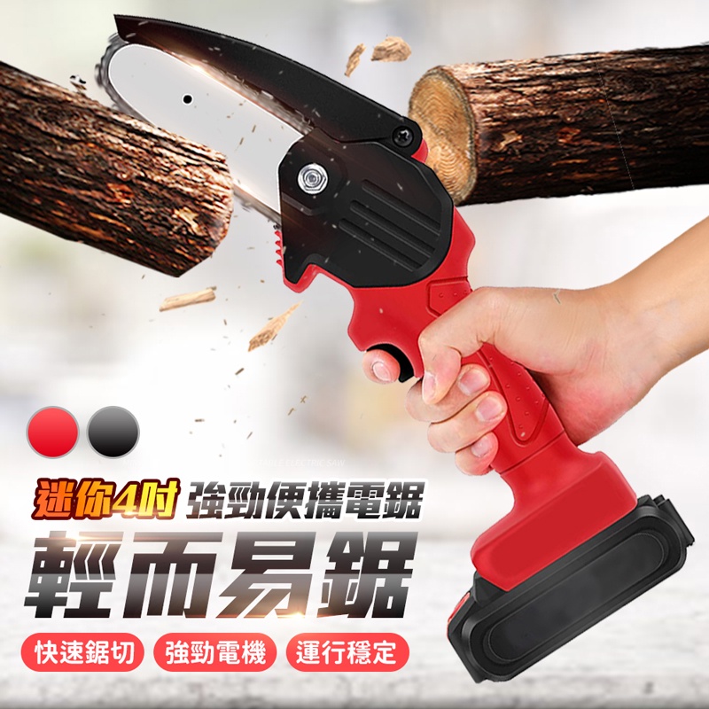 【BOSCH博世代工廠直售】迷你4吋強勁好攜帶輕便電鋸CG3