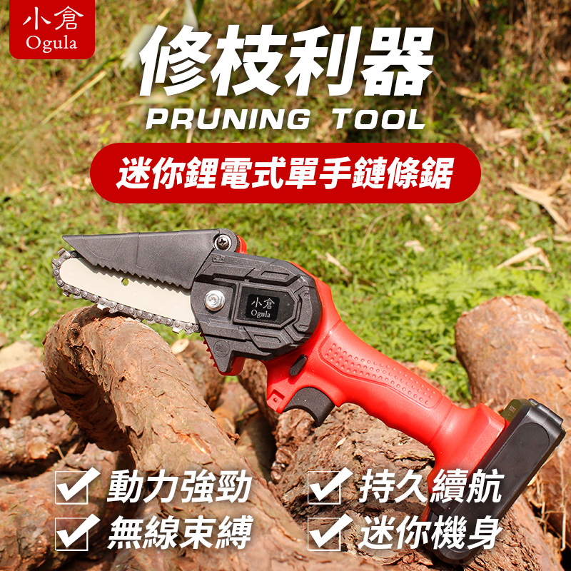 【BOSCH博世代工廠直售】迷你4吋強勁好攜帶輕便電鋸CG3