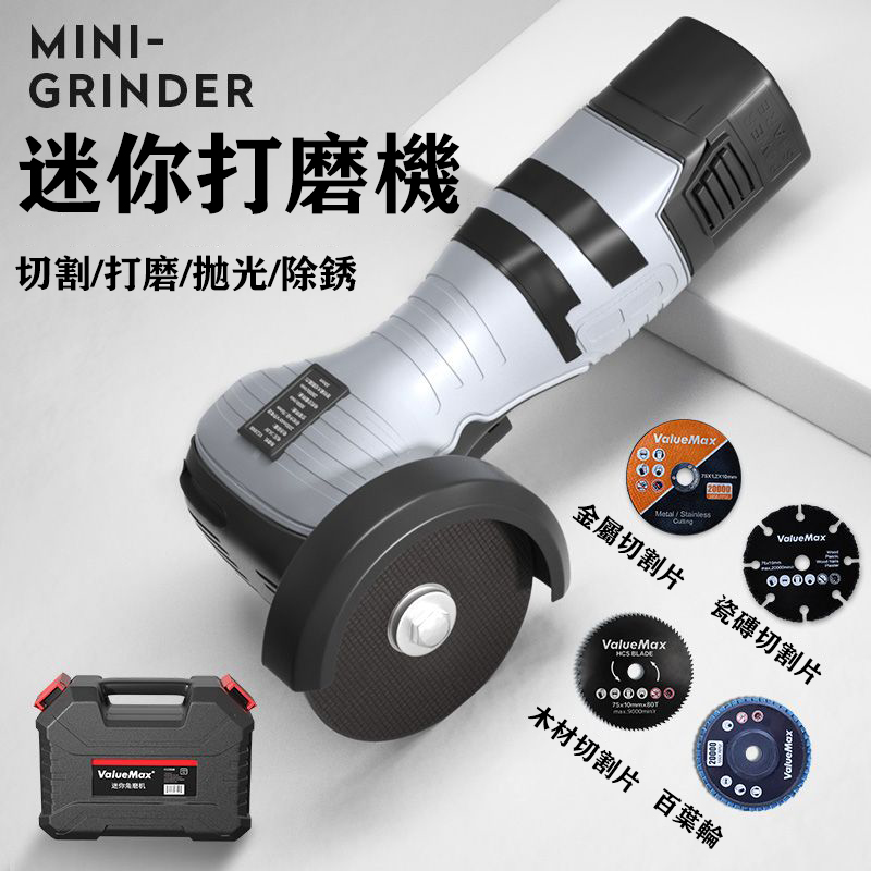 【德國技術製造】德國21V多功能迷你電動角磨機