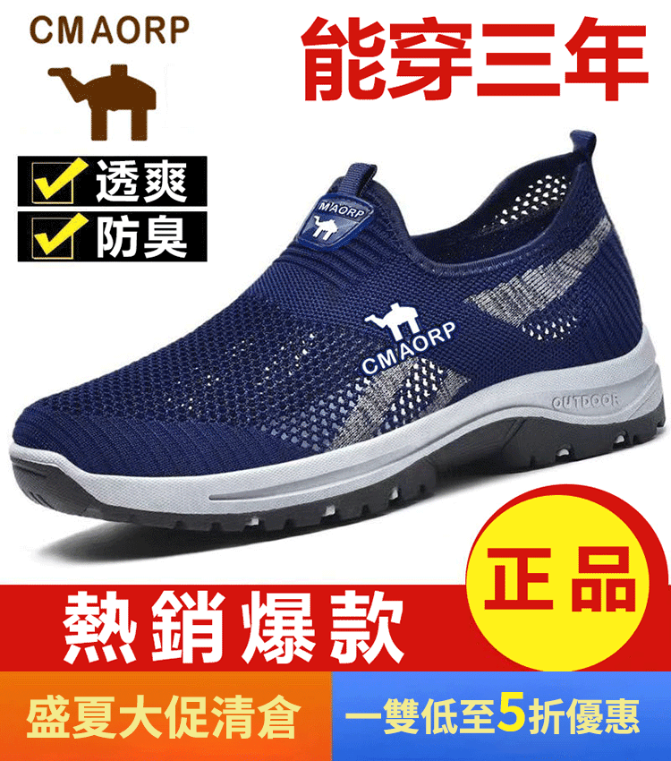 【駱駝官方正品】會呼吸的男士防滑休閒鞋，【品牌大促】買一送一