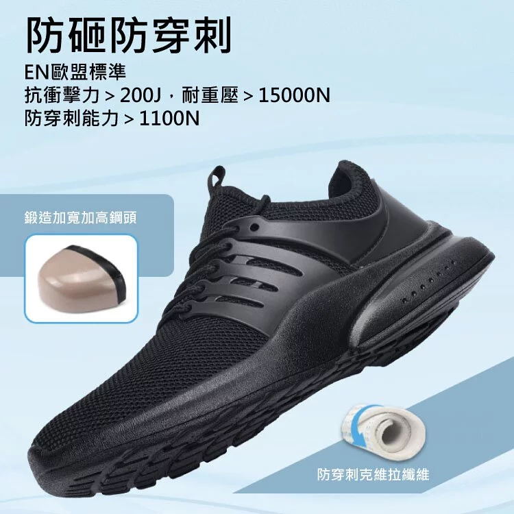【落單立減NT600】戴克米勒防潑水超透氣｜霧隱黑鋼鐵防潑水鋼頭工作鞋
