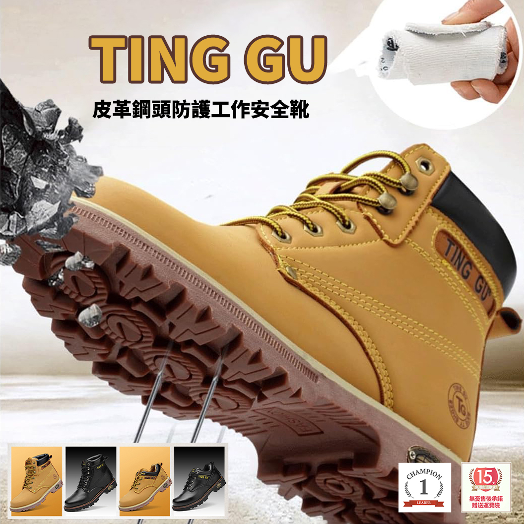 【下單立減1000】TING GU男士皮革鋼頭工業和建築堅不可摧的防護工作安全靴